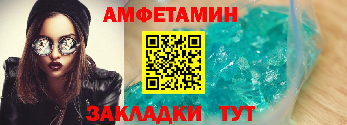 АМФЕТАМИН  Вход с VPN  MEGA ТОР  Амфетамин  Амфетамин VHQ  Орск 
