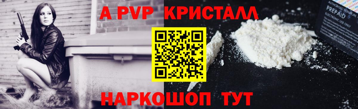 Орск  Alfa_PVP  А ПВП VHQ  Вход с VPN  APVP мука 