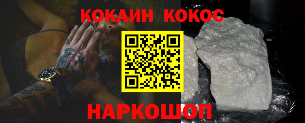 Орск  COCAIN  Вход с VPN  КОКАИН Перу  сколько стоит  COCAIN 97% 