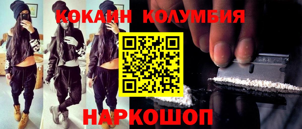 КОКАИН 97% Орск