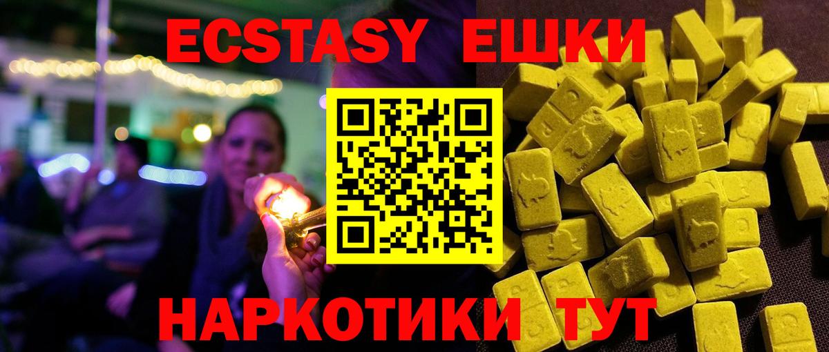 ЭКСТАЗИ XTC Орск
