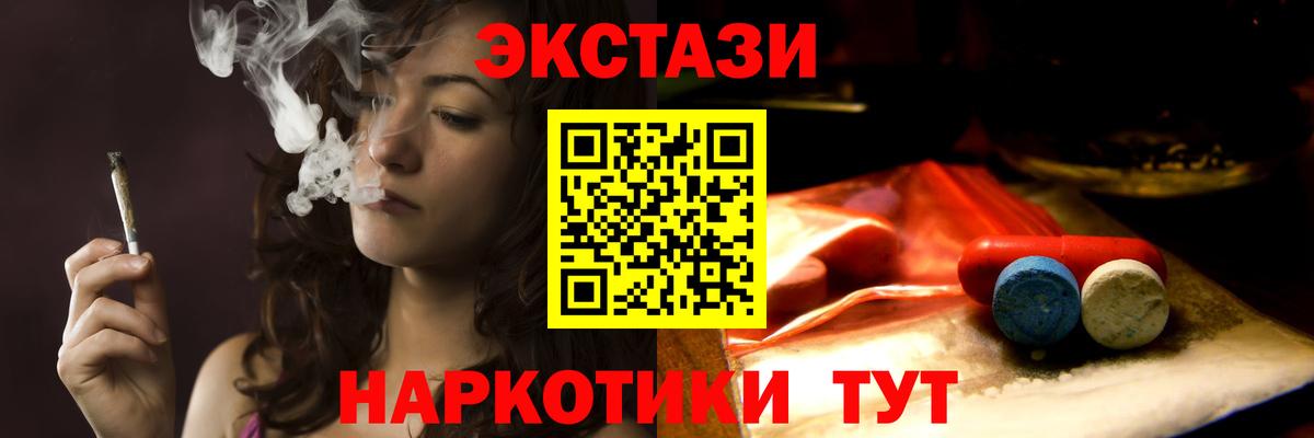 это клад  Экстази таблы  Вход с VPN  Экстази  Ecstasy 280 MDMA  Орск 