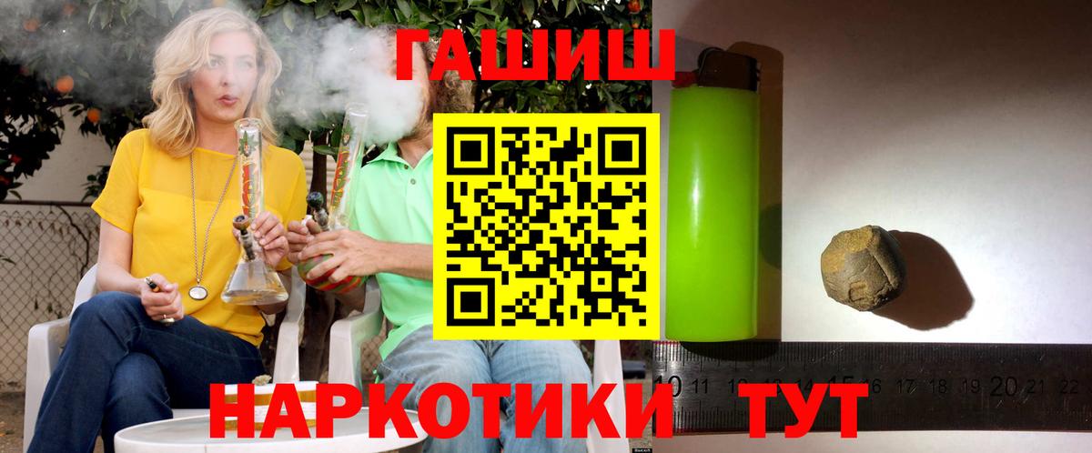 ГАШИШ гарик  Гашиш Premium  Вход с VPN  ГАШИШ  Орск 