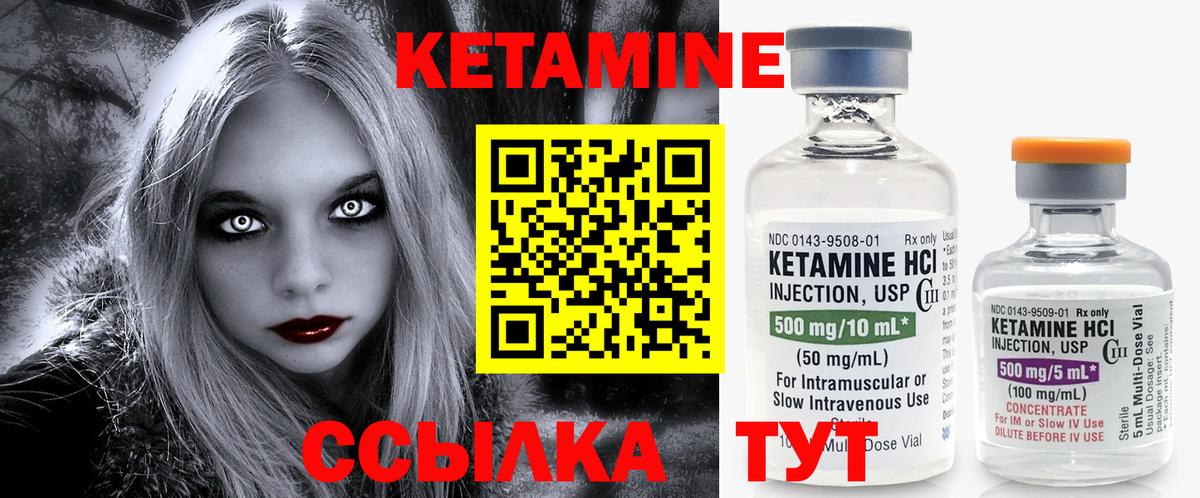 Орск  Кетамин VHQ  Вход с VPN 