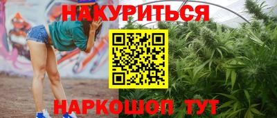 марихуана Северобайкальск