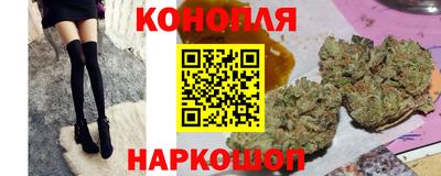 марихуана Северобайкальск