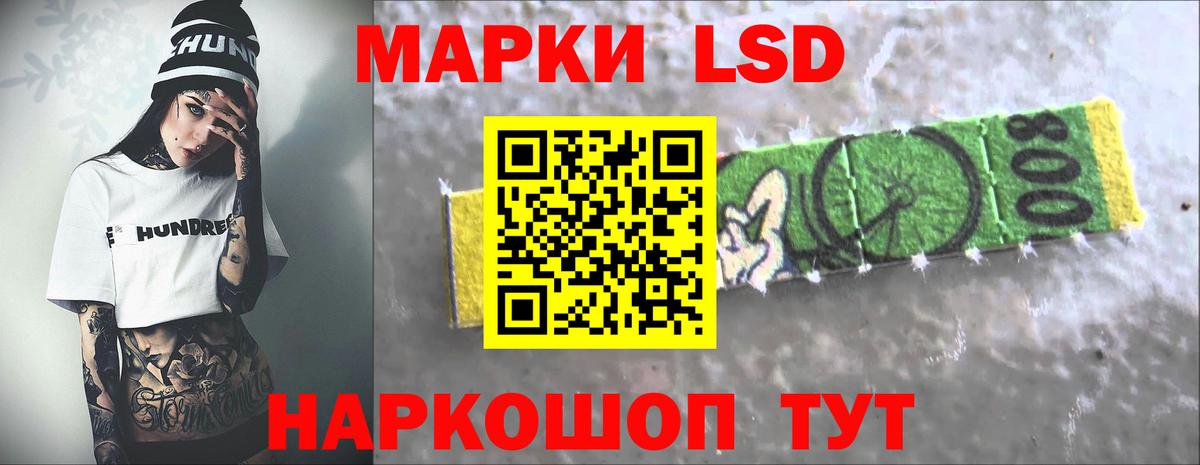 LSD-25 экстази ecstasy Орск