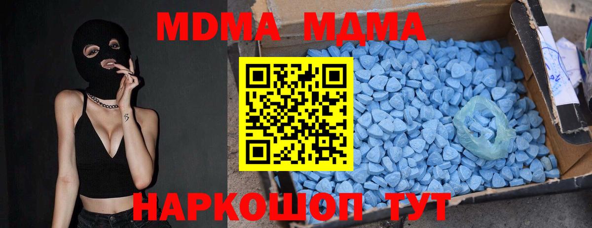 Орск  MDMA кристаллы  MDMA  MDMA кристаллы  Вход с VPN 