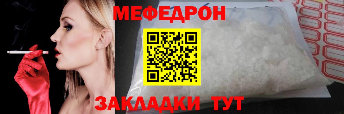 МЕФ  Орск