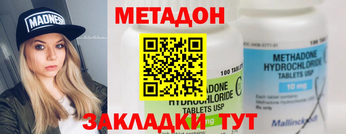 Гашиш  ЭКСТАЗИ  LSD-25  Вход с VPN  Орск  Меф МЯУ МЯУ   Каннабис 