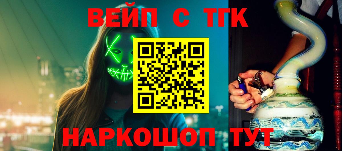 ТГК концентрат Орск